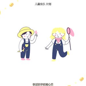 抚慰的儿童游戏时间回忆