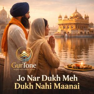 ਜੋ ਨਰੁ ਦੁਖ ਮਹਿ ਦੁਖੁ ਨਹੀ ਮਾਨੈ | Jo nar dukh meh dukh nahi maane