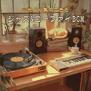 Daily Study - 勉強に集中できるLo-Fi 作業用BGM