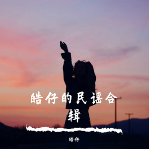 至此流年各天涯