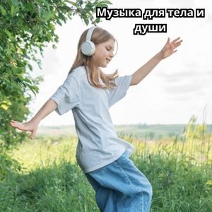 Очарование покоя