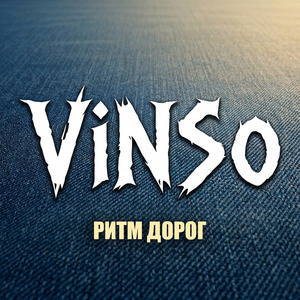 РИТМ ДОРОГ