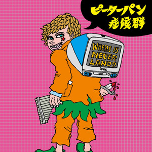 Brother Soul Sister Candy (Peter Pan Version)