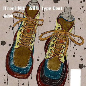 [Free]''拉扯'' 孟菲斯 Type Beat
