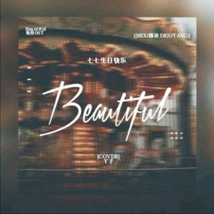 Beautiful（翻自 V.A.）