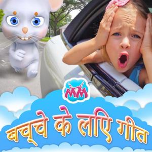 तुम क्या देख रहे हो