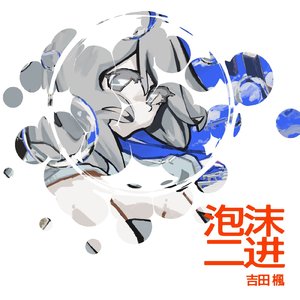 アンチタイムフリーレス