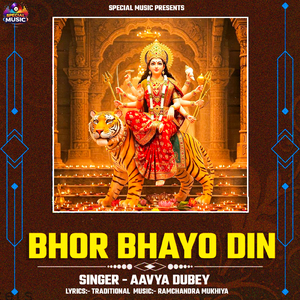 Bhor Bhayo Din