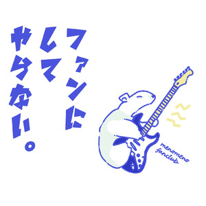 えにっき