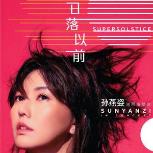 群星-雨天（小魏爷so what remix）