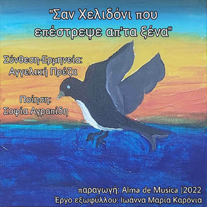 Farewell to a beloved friend