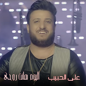 Elyom Hanet Rohy