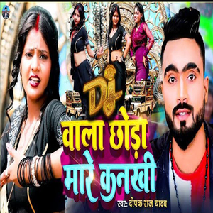 Dj Bala Chauda Maare Kankhee