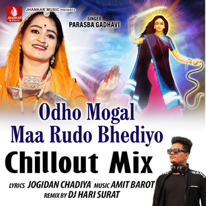 Odho Mogal Maa Rudo Bhediyo (Chillout Mix)