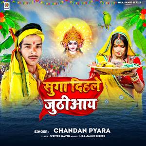 Suga Dihale Juthiaay