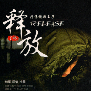 难道爱一个人有错吗