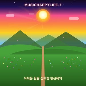 To You Who Chose the Harder Path