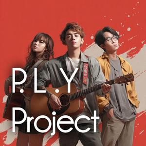 ง้อ (P.L.Y Project)