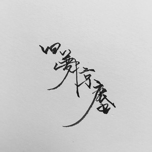 【记蝶衣】旧梦惊尘（Cover 素罗）