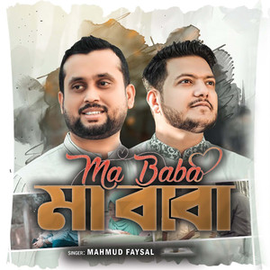 Ma Baba