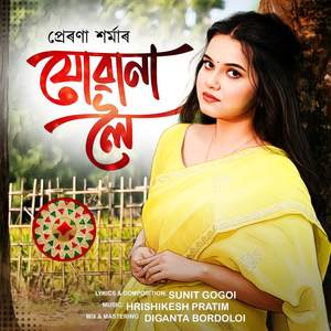 JUWANA LOI ( JAAN OI )