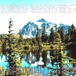 微妙的养生心情