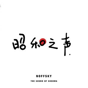 山鸠 （山鸽子）