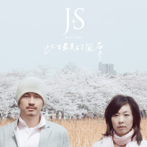 你是此生最美的风景