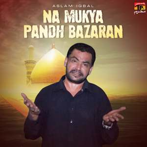 Na Mukya Pandh Bazaran