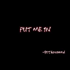 PUT ME 1N