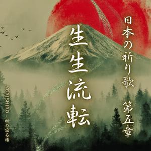 幽痕（ゆうこん）