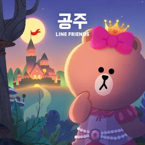 그게 바로 사랑 (미녀와 야수 노래)