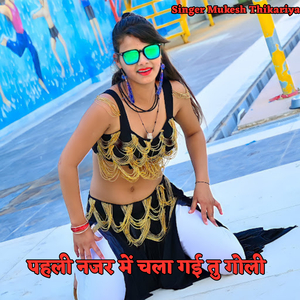 Pahli Najar Me Chala Gailu goli