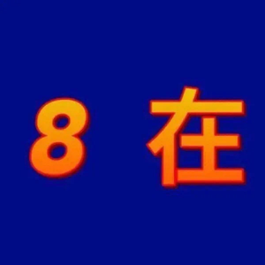 感情生活（cover 王菲）