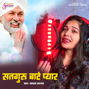Satguru Bate Pyar
