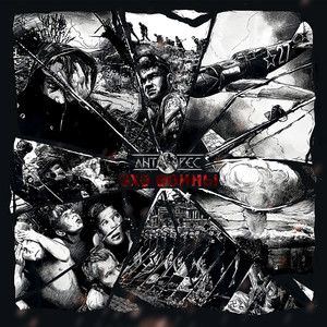 Помяни меня