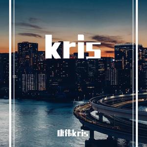 破晓（翻自 吴亦凡）