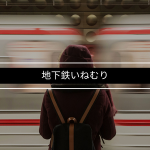 ムーンウォーキング