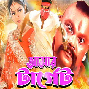 Tumi Prem Dile Dao Amay Nogote