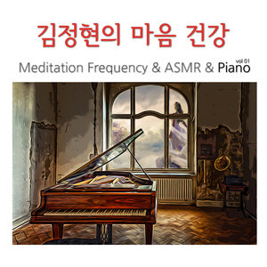 Patience 인내_21Hz 집중력 향상