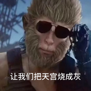 黑神话悟空天庭胜利结算音乐