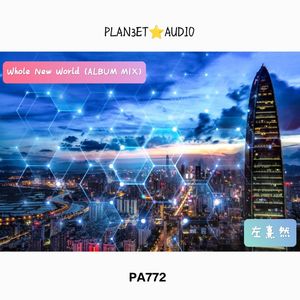 Whole New World (Game Time)