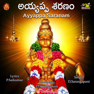 Ayyappa Saranam (Kondallona Konallona)
