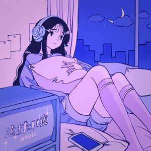 so bad bad day（超甜卡点）