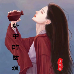 梦中的姑娘