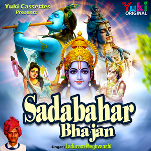 Dum Dum Damru Bajao Bhola