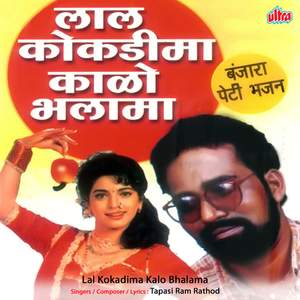 Taro Kato Kadhu To Maro Naam