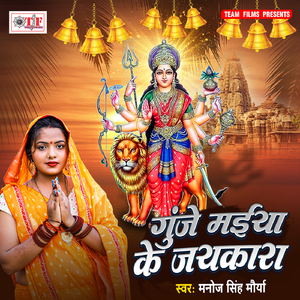 Sapna Dekhave Mai