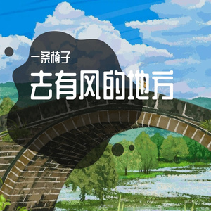 被这个世界骗到想结婚