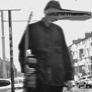 залечить все раны